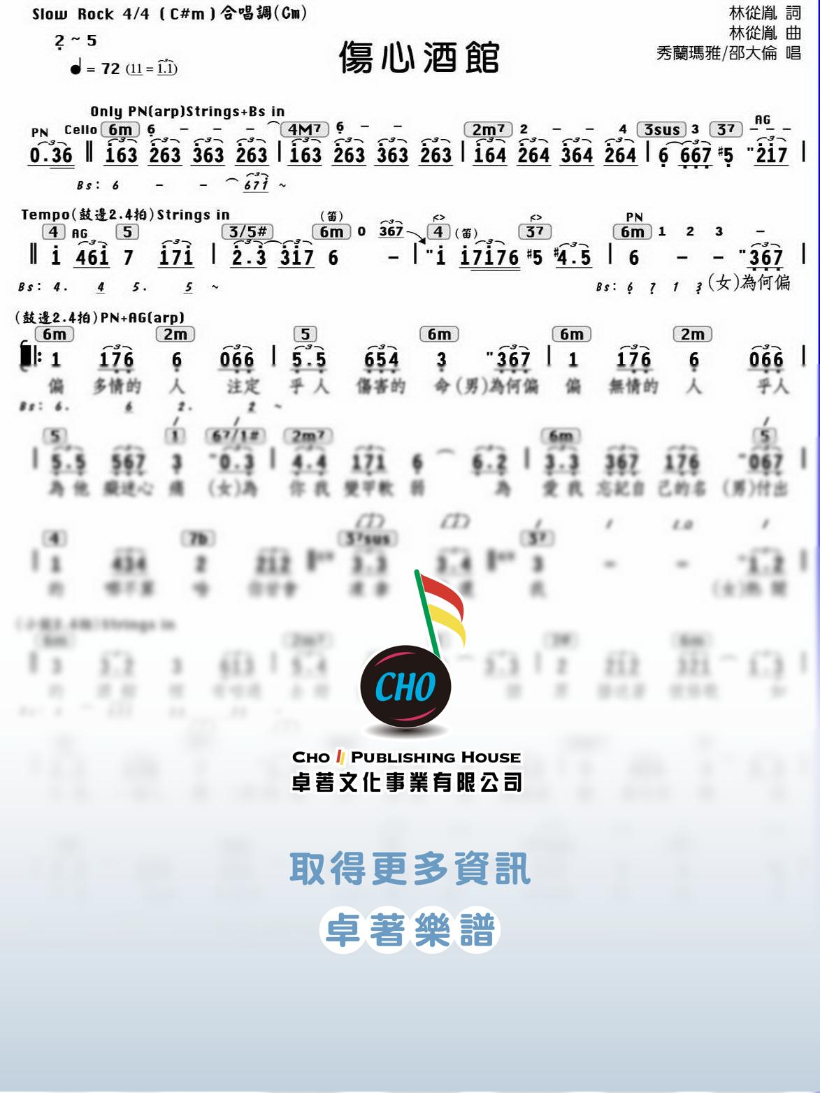 傷心酒館